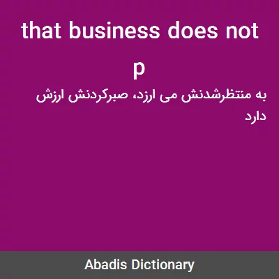 معنی that business does not p